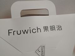 -Fruwich果明治(西单更新场店)