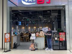 门面-姜虎东白丁烤肉(苏州中心店)