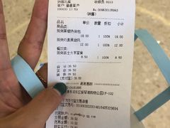 账单-好利来(乐堤港店)