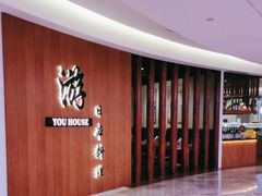 -游You House(西单老佛爷店)