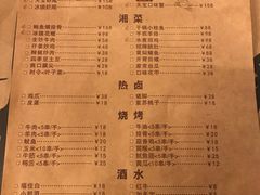 菜单-天宝兄弟(汇景城店)