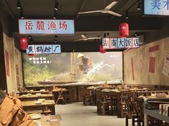 -后湖小院·乡野田园菜