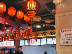 大堂-老爷子原味蒸饺(总店)