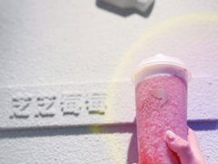 芝芝莓莓-喜茶(北京三里屯太古里店)