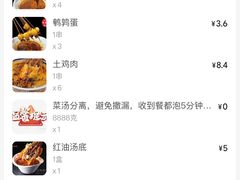 -古真记钵钵鸡(总店)