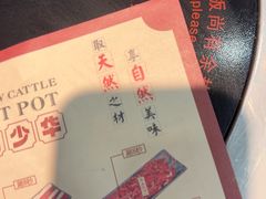 -刘少华贵州小黄牛·鲜牛肉火锅(总店)