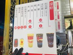 -彭桂花凉虾(致祥路店)