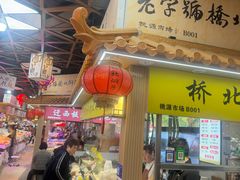 -桃源市场(解放路店)