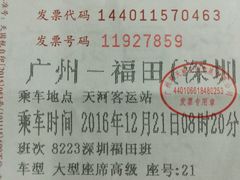 -天河客运站(地铁站)