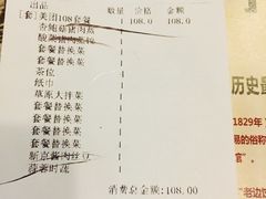 账单-老边饺子(彩虹城店)