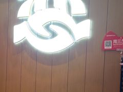 -老板恋上鱼(印象城店)