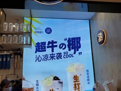 -茶百道(昌里路店)