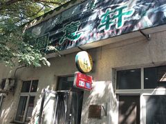 -大益烤鸡