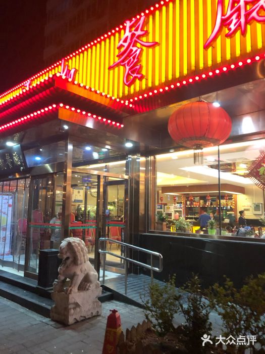 马凯餐厅(长椿街店)门面图片