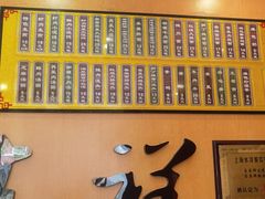 菜单-东泰祥生煎馆(重庆北路店)