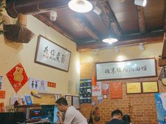 -锅儿挑面馆