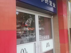 门面-麦当劳(烟台海港路店)
