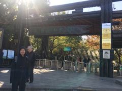 -天目湖山水园