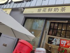 -莓超疯(浦西万达店)