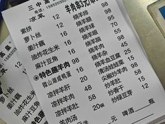 -三中高皇羊肉馆