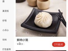 -王興記(中山路店)