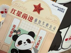 -红星前进面包牛奶公司(君太店)