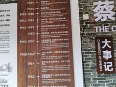 -蔡家宅