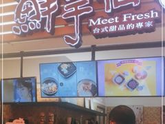 -鲜芋仙(群光广场店)