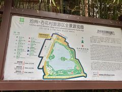 -杏花村文化旅游区