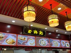 -蔡林记(胭脂路店)