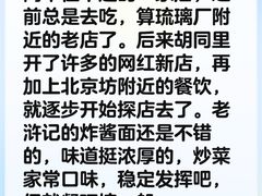 -老浒记烤鸭-北京菜(琉璃厂店)