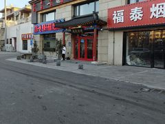 -京东一绝西海子西园烧饼夹肉