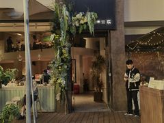 -KimPro 辛普乐概念韩餐