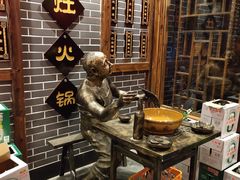 -宽板凳老灶火锅(外馆斜街店)