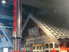 -破瓦寒窑·地摊烤羊排