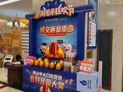 -佛山中大口腔医院·市二级口腔专科医院