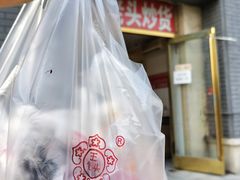 -王老头炒货(玉蜓桥店)