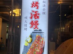 门面-庆合府重庆大排档(紫都城店)