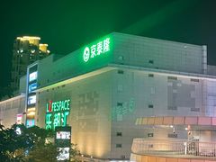 -五缘湾悦都汇购物中心