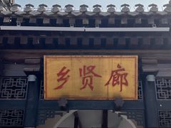 -河北村民俗体验园