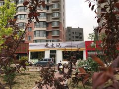 -美国加州牛肉面(锦绣天第裕龙花园店)