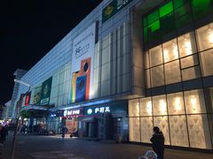 -北京华联购物中心(天通苑店)