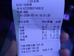 -拿渡麻辣香锅(世茂广场·工三店)