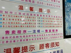 -百花传统甜品店(原址店)