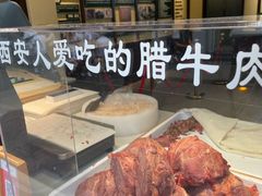 -孙庆海腊牛肉店(大皮院店)