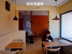 -笃笃笃糖粥(十全街店)