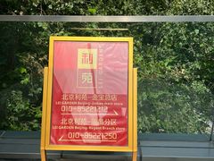 -利苑酒家(金宝店)