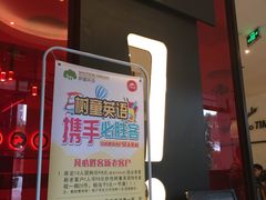 -必胜客(东莞地王店)