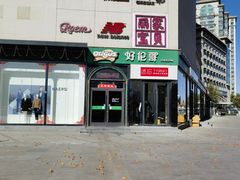 -好伦哥比萨烤肉自助(八里桥店)