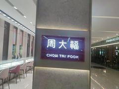 -福田卓悦INTOWN购物中心